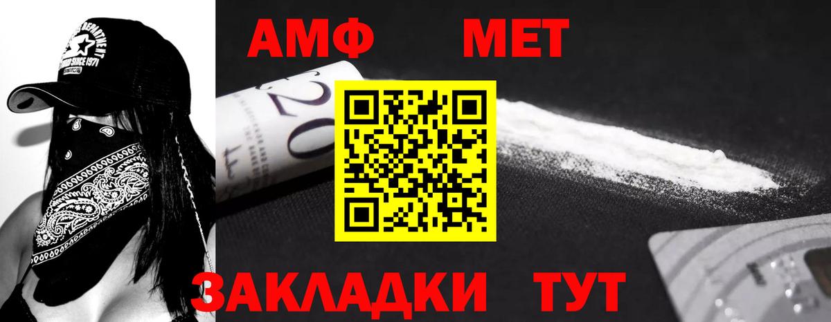АМФЕТАМИН VHQ Кемерово