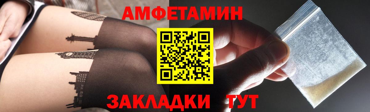Амфетамин Розовый  Вход с VPN  Кемерово 