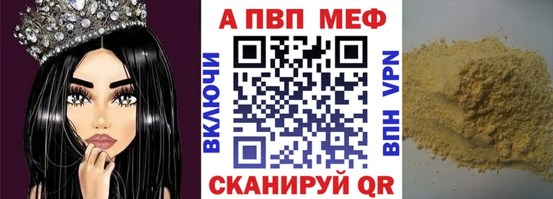 A-PVP кристаллы  kraken ONION  Кемерово 