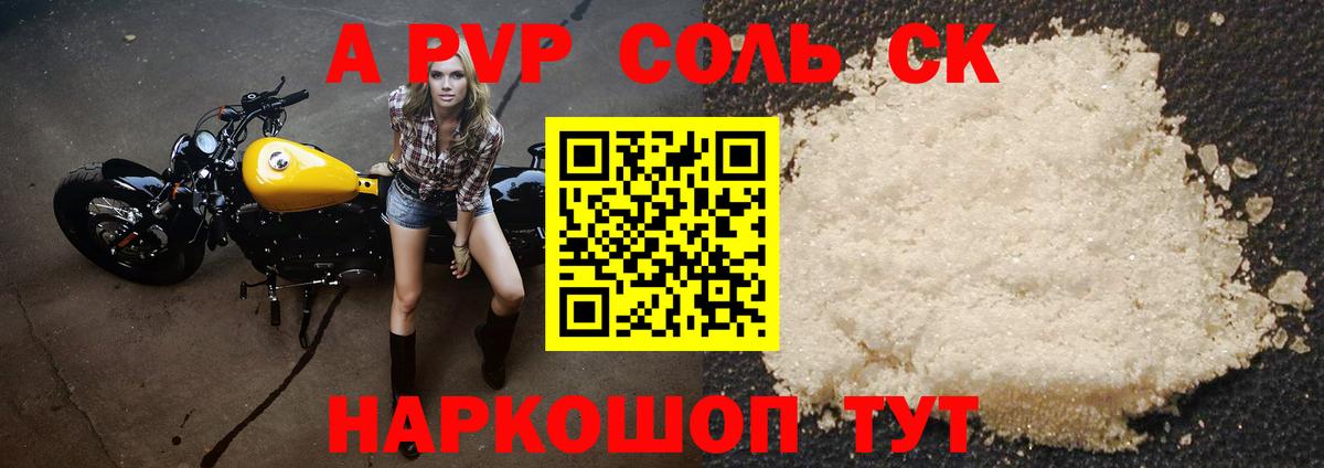 А ПВП СК КРИС Кемерово