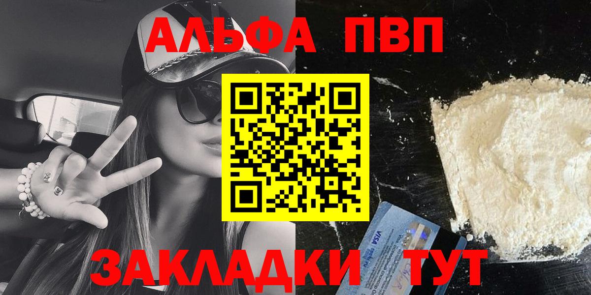 Бошки Шишки  Кемерово  КОКАИН  МЕФ   A PVP СОЛЬ   Вход с VPN  Гашиш 