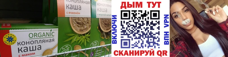 Еда ТГК марихуана  Кемерово 
