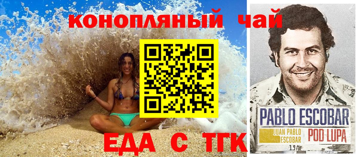 Еда ТГК марихуана  Кемерово 