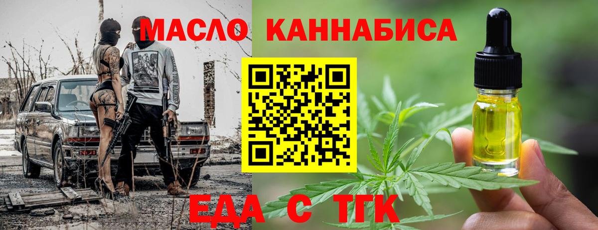 Cannafood марихуана Кемерово