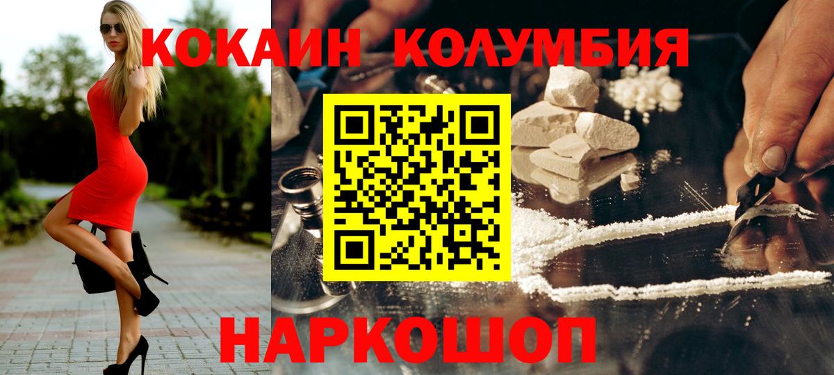 КОКАИН  Вход с VPN  Cocaine Fish Scale  Кемерово  COCAIN FishScale 