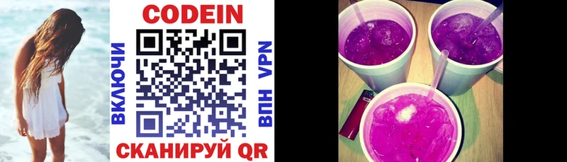 Кодеиновый сироп Lean напиток Lean (лин) Кемерово