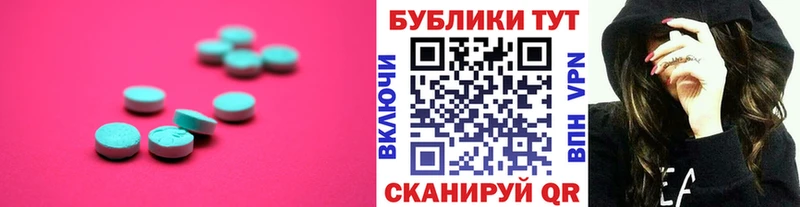 ЭКСТАЗИ таблы  Кемерово 