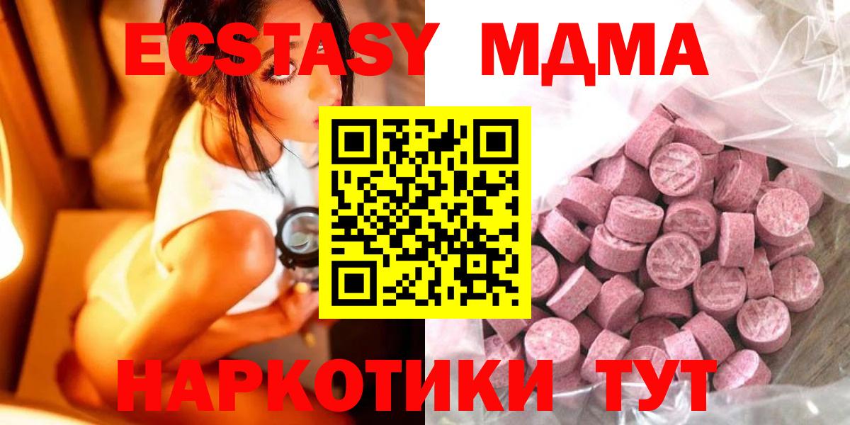 Кемерово  ЭКСТАЗИ Дубай  ЭКСТАЗИ  Вход с VPN  Ecstasy 300 mg 