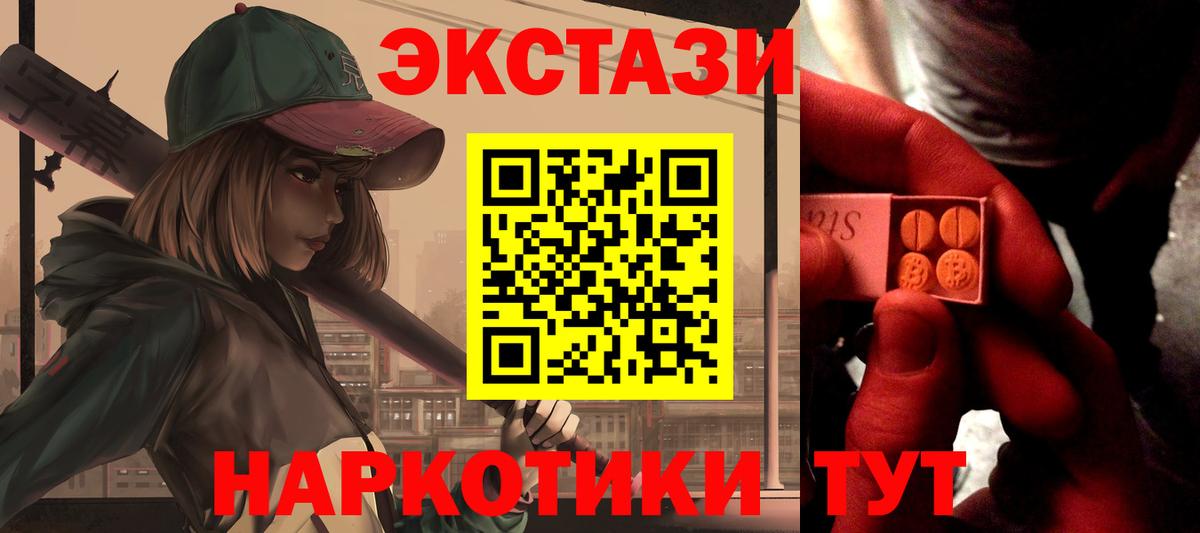 Экстази mix Кемерово