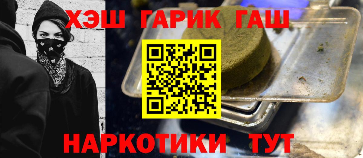 Гашиш убойный Кемерово