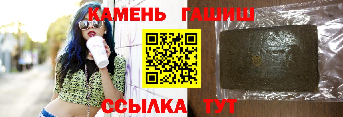ГАШИШ убойный  Гашиш  Кемерово  Вход с VPN  Гашиш Изолятор 