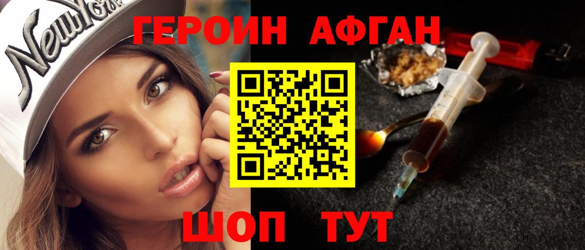 Кемерово  ГЕРОИН Heroin  ГЕРОИН  Вход с VPN 