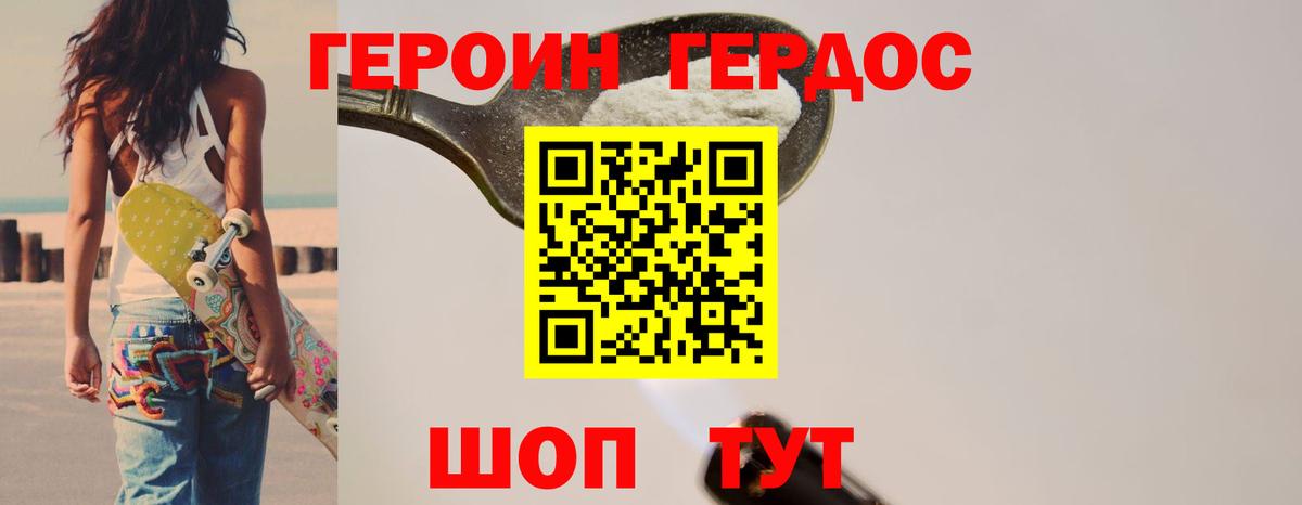 Героин  Кемерово  ГЕРОИН Heroin 