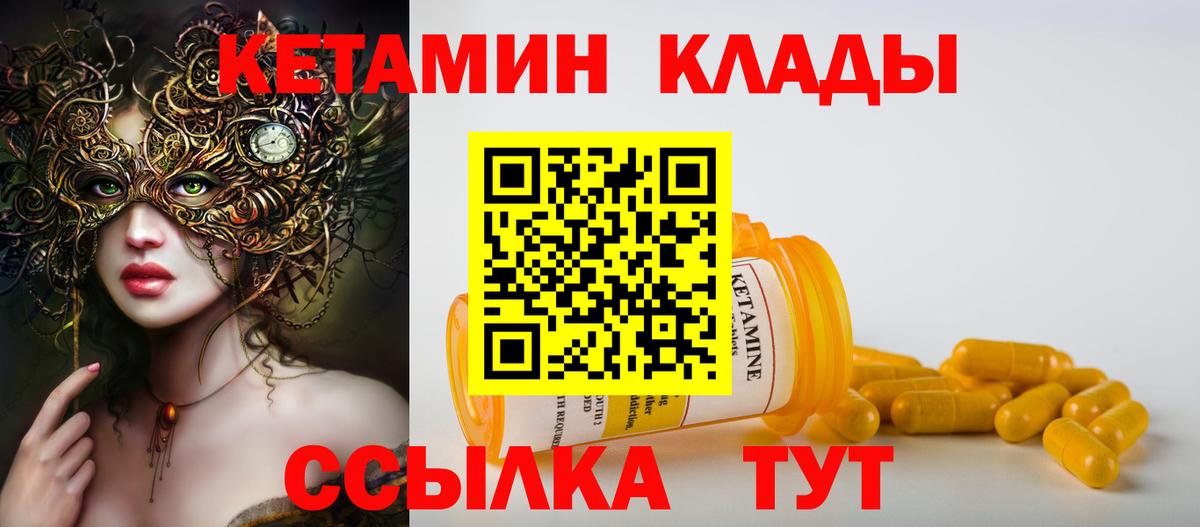 КЕТАМИН ketamine  Вход с VPN  KRAKEN ссылки  Кемерово 