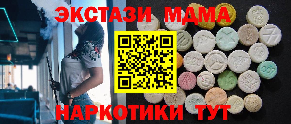 МДМА crystal Кемерово
