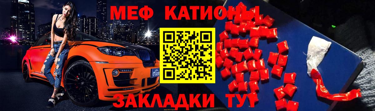 Меф кристаллы  Кемерово 