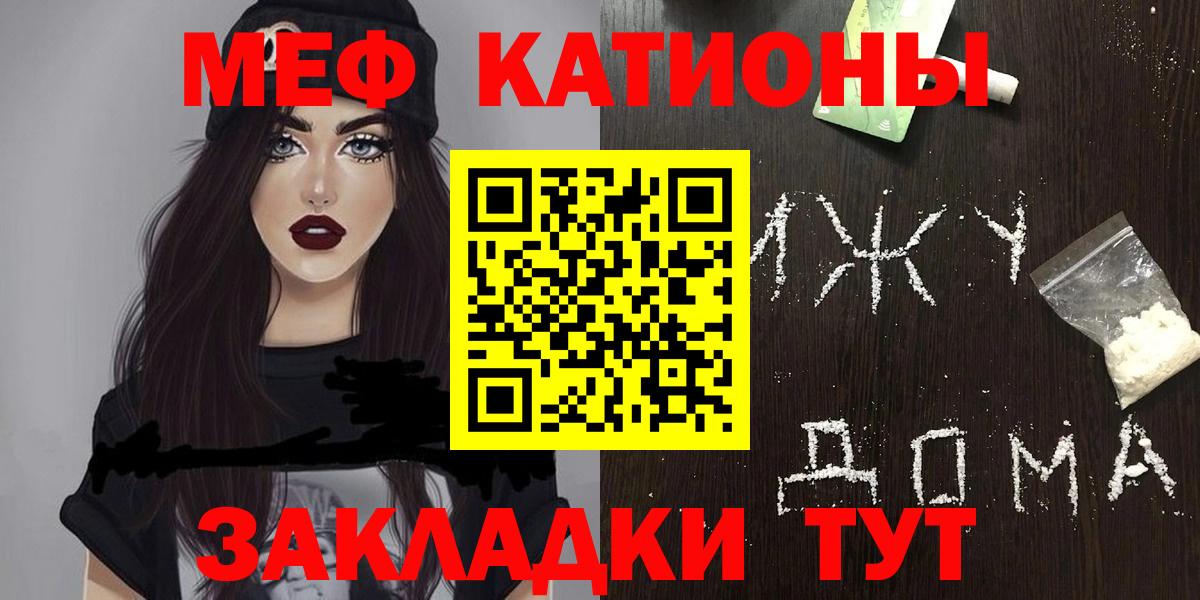 Меф мяу мяу мука Кемерово