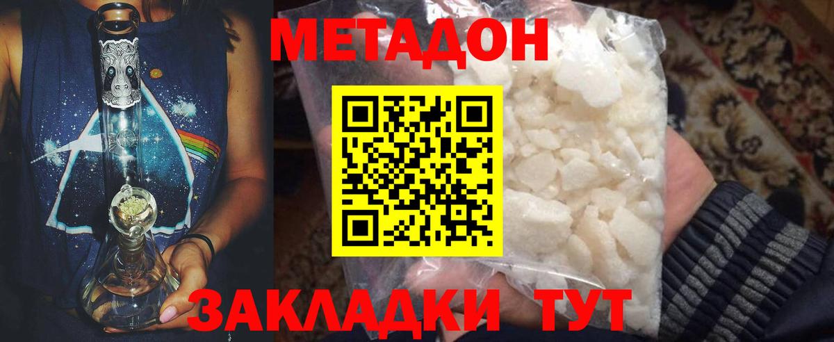 Кемерово  МЕТАДОН VHQ  Вход с VPN 