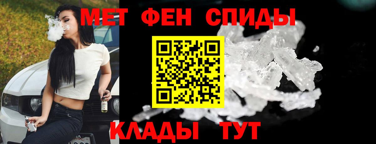 МЕТАМФЕТАМИН пудра  МЕТАМФЕТАМИН пудра  Вход с VPN  Кемерово 
