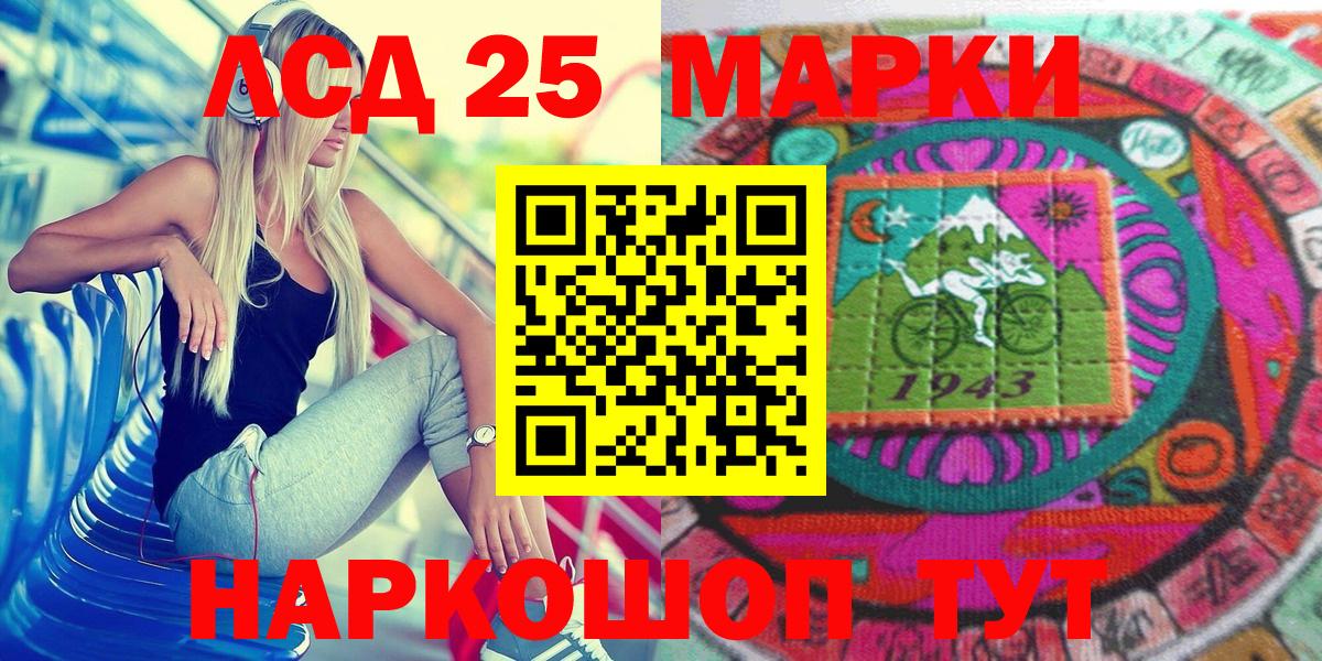 Марки 25I-NBOMe 1,5мг  Вход с VPN  Марки 25I-NBOMe 1,5мг  Кемерово 