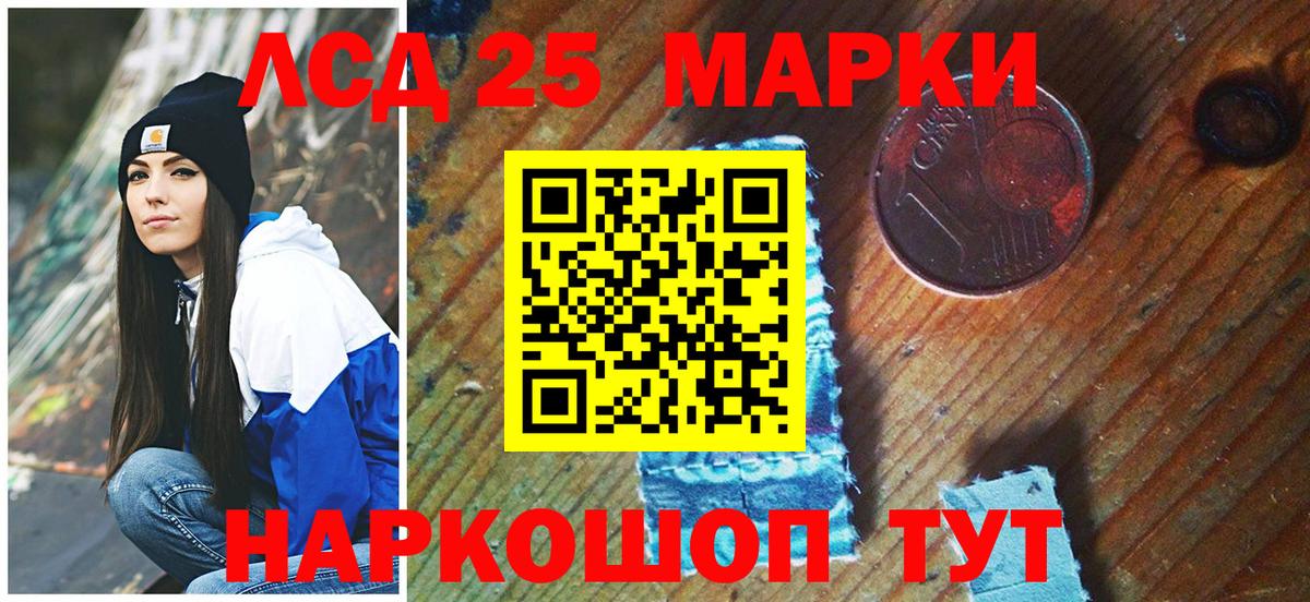 купить   Кемерово  Марки N-bome 1500мкг 