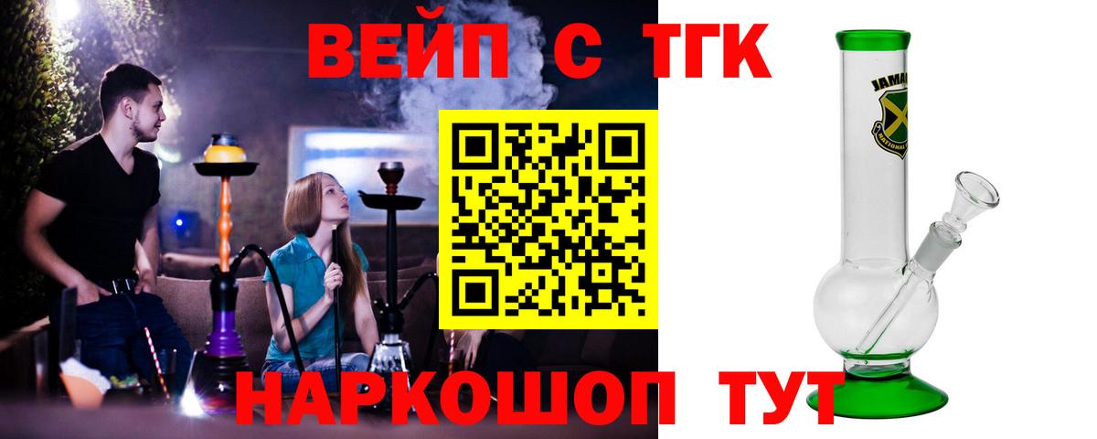 Дистиллят ТГК гашишное масло  дарнет шоп  Кемерово  ТГК вейп  Вход с VPN 