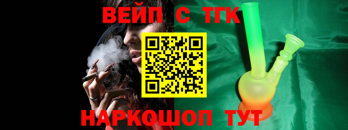 Дистиллят ТГК жижа Кемерово