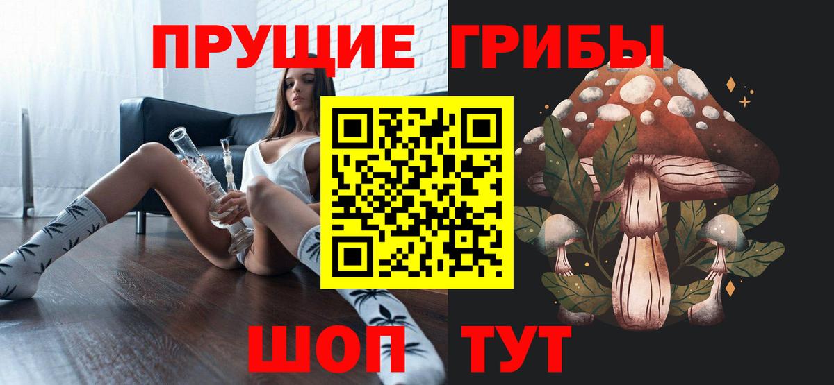 Галлюциногенные грибы Magic Shrooms  Псилоцибиновые грибы Psilocybe  Кемерово  даркнет сайт  Вход с VPN 
